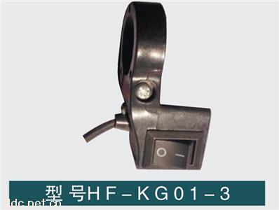  电动车前大灯开关